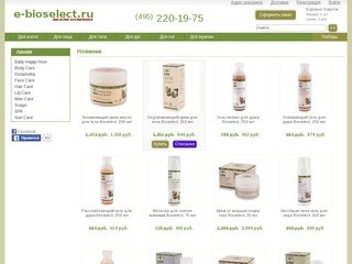 Интернет-магазин косметики Bioselect