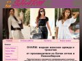 Купить женскую одежду из Китая оптом в Новосибирске, модная женская одежда из Китая дешево