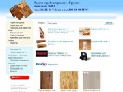 Паркетная доска цены в Минске - каталог и фото паркета, продажа и доставка