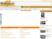 RemKarta.ru - всё, что нужно для ремонта квартиры в Москве: каталог организаций, рейтинги
