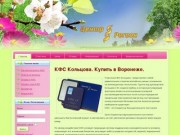 Корректор функционального состояния Воронеж. КФС Кольцова Воронеж