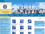 Компания Новатекс (Оборудование для энергоремонта в Барнауле)