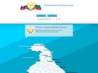 Город Кизляр (Муниципалитеты Дагестана) официальный сайт