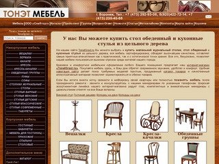 Стол обеденный и стулья для кухни, кухонные стулья и кухонные столы в Воронеже
