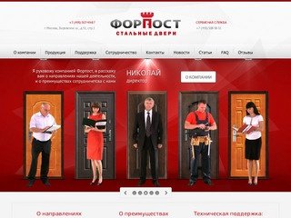 Купить входные двери Forpost, Pandoor в Москве.