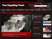 Tver Kayaking Team | Тверской сайт о бурной воде: каякинг, водный туризм, спорт