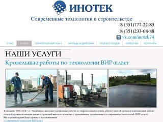 Ремонт кровли, Кровельные работы, Ремонт Мягкой кровли 777-22-83