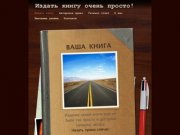 Издать книгу в Екатеринбурге