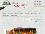 Доставка еды для похудения в Екатеринбурге