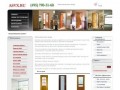 Двери межкомнатные, деревянные дери, двери волховец  - межкомнатные двери asvx.ru