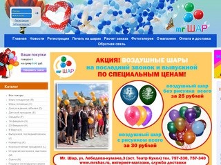 Оформление воздушными шарами - украшение воздушными шарами зала, аэродизайн в Иркутске
