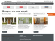 Межкомнатные и входные двери, купить в Санкт-Петербурге, металлические двери - официальный сайт ЦСД