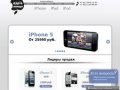 Apple-manager.ru — Новосибирский интернет-магазин продукции компании «Apple»