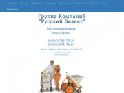 Механизированная штукатурка в Москве и МО, механическая штукатурка дешево