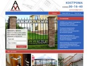 AVM Металл - металлоконструкции и металлоизделия в Костроме