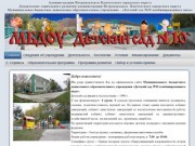 МБДОУ «Детский сад № 10»  г. Петропавловск-Камчатский