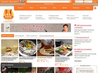 Koolinar - клуб кулинаров (кулинарные рецепты блюд: супов, закусок, десертов с фотографиями)
