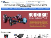 Купить гироскутер по низкой цене в Екатеринбурге | Продажа недорогих гироскутеров 