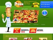 Хочу Pizza - доставка ПИЦЦЫ Королев заказ еды на дом Юбилейный
