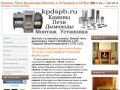 Камины Печи Дымоходы Монтаж и Установка в СПб и ЛО | Монтаж и установка каминов