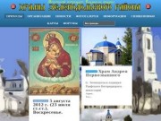 Московский патриархат, Казанская епархия, Зеленодольское благочиние