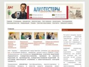 Купить алкотестер и алкометр в Минске - ООО Борлен