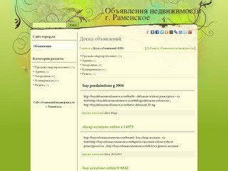 Доска объявлений - Объявления недвижимости г. Раменское