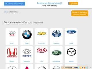 Автомастерская (3452)70-28-70 (Тюмень, Таксопарк)