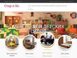 Мебель для детских садов в Ярославле и школ