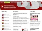 Brandlabel | Создание сайтов в Самаре, разработка сайтов Самара