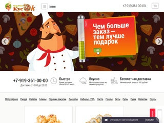 Заказать готовую еду с бесплатной доставкой на дом в Екатеринбурге