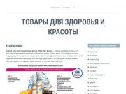 Товары для здоровья и красоты интернет магазин в Кемерово