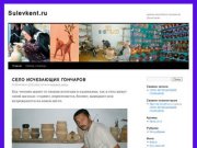 Sulevkent.ru | центр народного промысла Дагестана