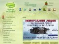 Чайная Философия - интернет-магазин чая и кофе с доставкой по Екатеринбургу