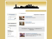 Недвижимость Барнаула - продажа и аренда квартир в агентстве недвижимости Эксперт - Баранул