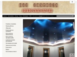 Натяжные потолки в Ингушетии - ing-dizain.ru Натяжные потолки в Ингушетии
