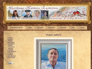 Портрет по фото, портрет заказать в Екатеринбурге, картины на заказ