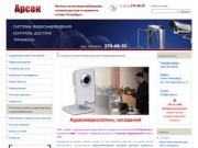 Цены на установку систем видеонаблюдения, контроля доступа и турникетов в Санкт-Петербурге