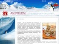 Ларнета - замороженные пельмени и котлеты