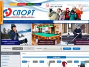 Спортивный инвентарь, одежда, обувь - все для для активной спортивной жизни в Челябинске