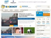 Bloknot-voronezh.ru