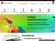 Создание сайтов в Пензе, разработка сайтов. Создание веб сайта - web студия АЛЬФА Системс