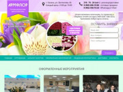 Купить цветы в Казани дешево: онлайн продажа и доставка цветов и букетов