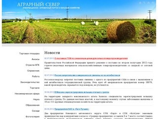 ОАО "Северодвинск-Молоко"