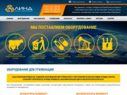 Поставка оборудования для термического уничтожения всех видов отходов в Ростове