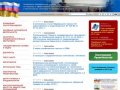 Управление Роспотребнадзора по Челябинской области