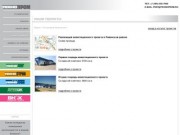 ТЕХНОПРОМ - Наши проекты - Проект "Технопром-Раменское"