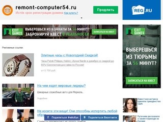 Ремонт компьютеров и ноутбуков в Новосибирске