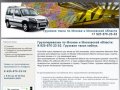 Грузоперевозки по Москве и Московской области: 8-925-870-23-52. Грузовое такси каблук.