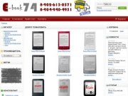 Интернет магазин E-book74 - Купить электронные книги и планшетные компьютеры в Челябинске.